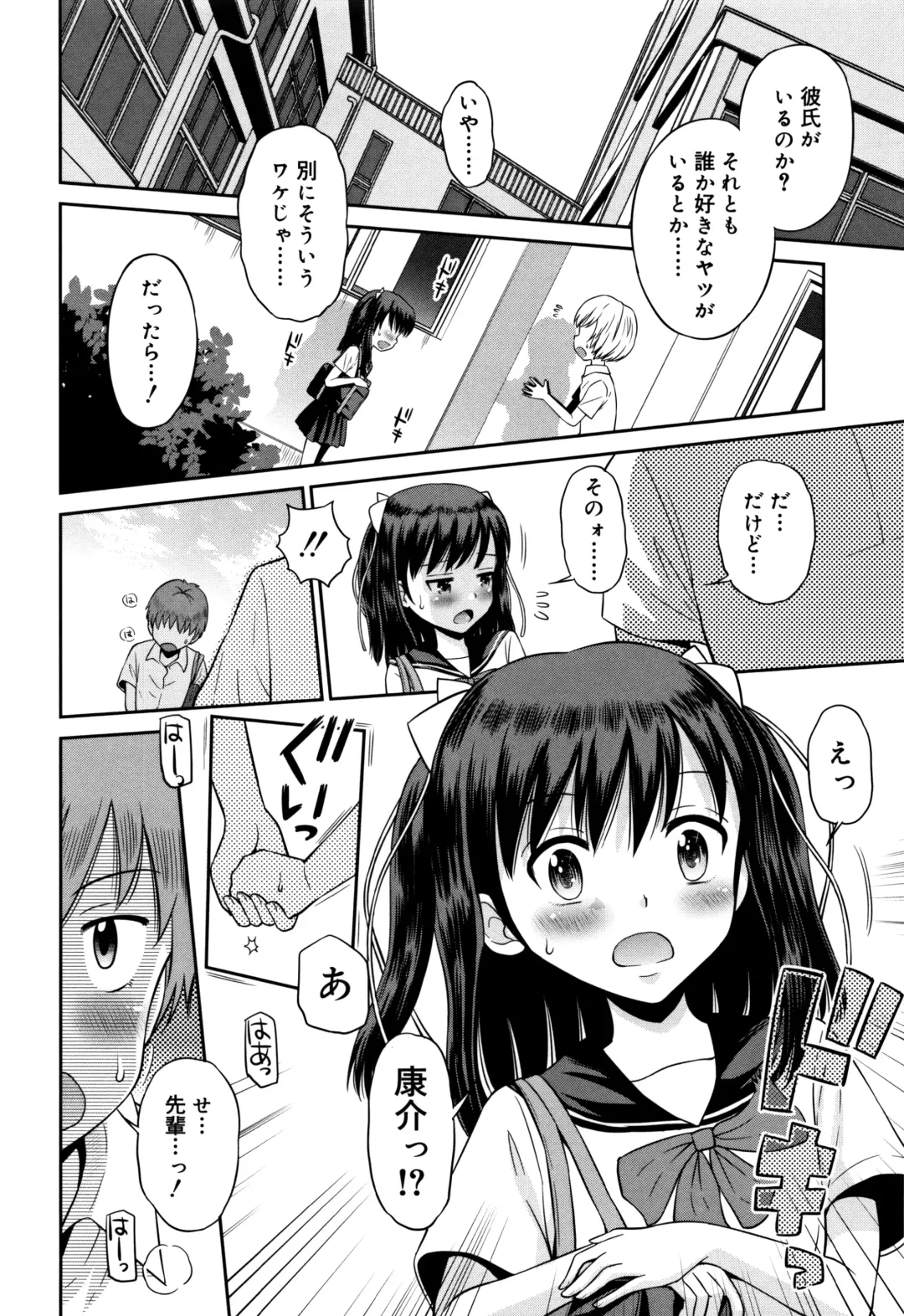 [Tamachi Yuki] Koakuma teki Kanojo Fhentai - Page 51