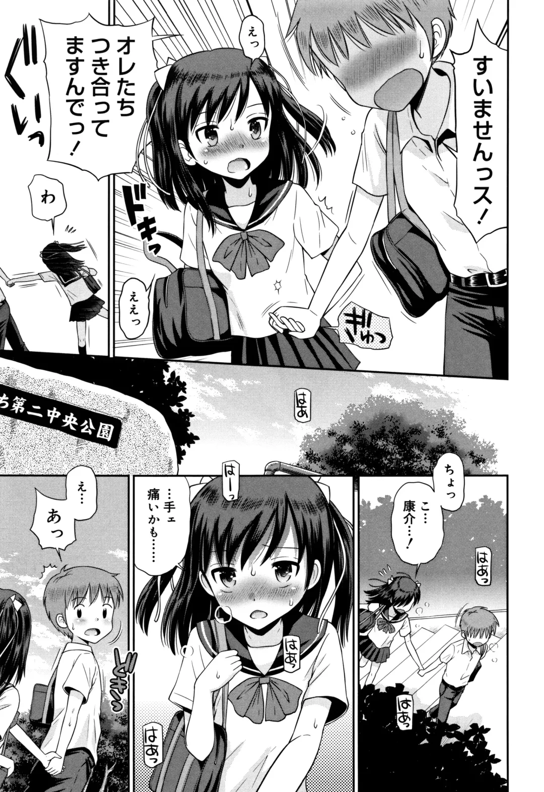 [Tamachi Yuki] Koakuma teki Kanojo Fhentai - Page 52