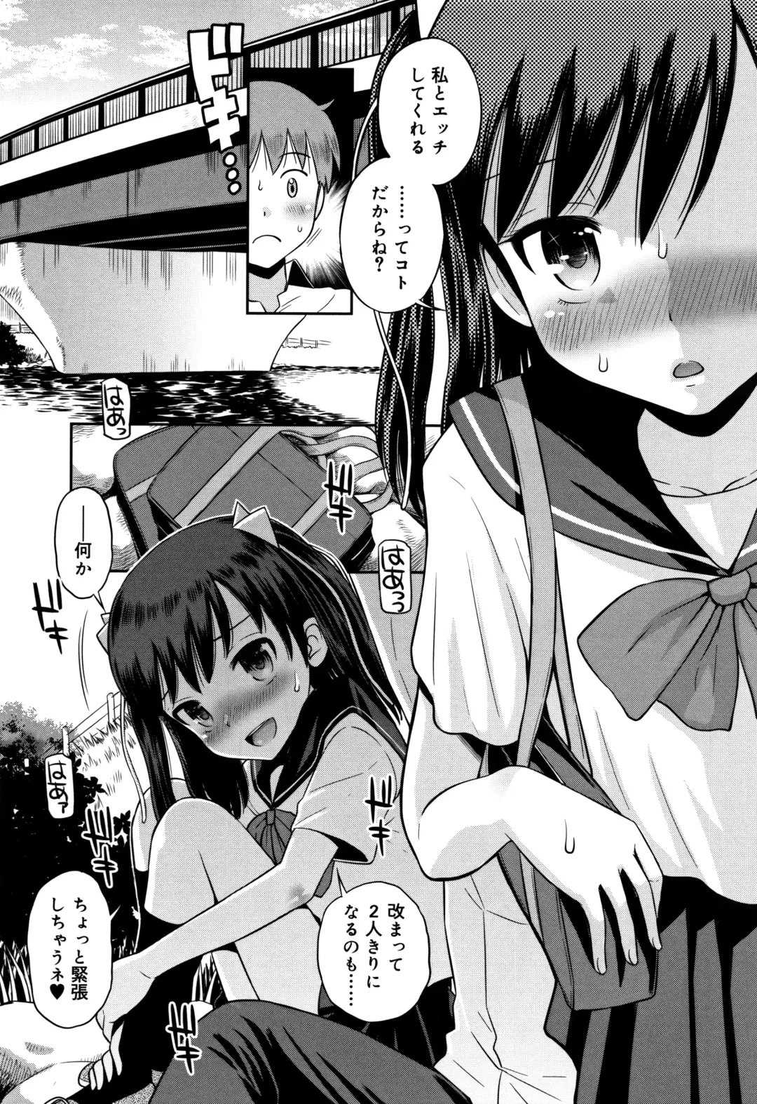 [Tamachi Yuki] Koakuma teki Kanojo Fhentai - Page 54