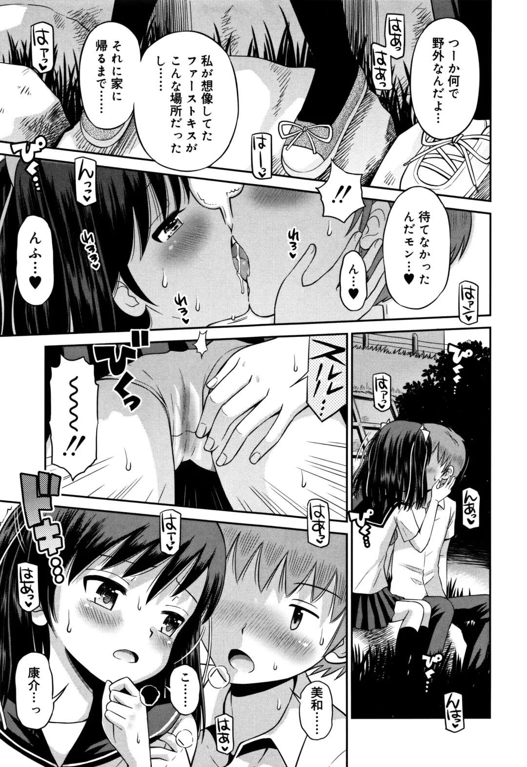 [Tamachi Yuki] Koakuma teki Kanojo Fhentai - Page 56