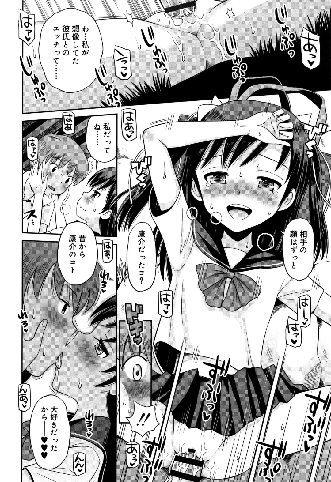 [Tamachi Yuki] Koakuma teki Kanojo Fhentai - Page 61