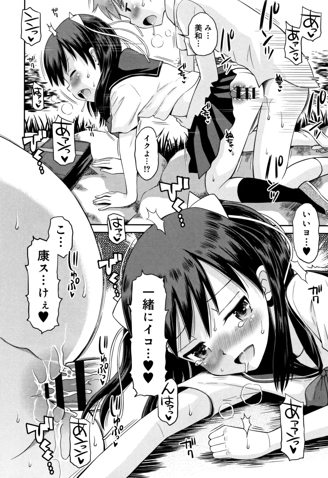 [Tamachi Yuki] Koakuma teki Kanojo Fhentai - Page 63