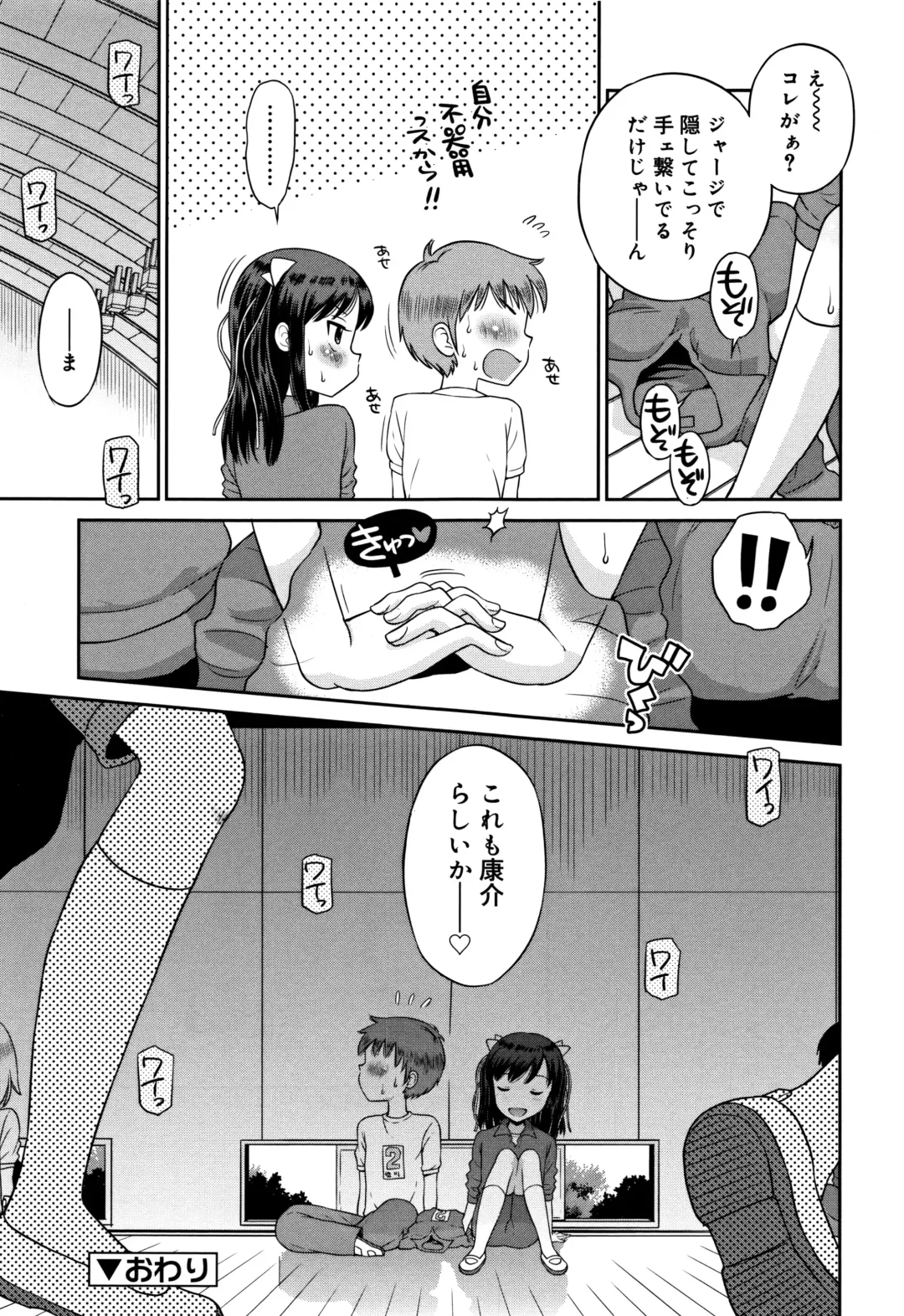 [Tamachi Yuki] Koakuma teki Kanojo Fhentai - Page 68