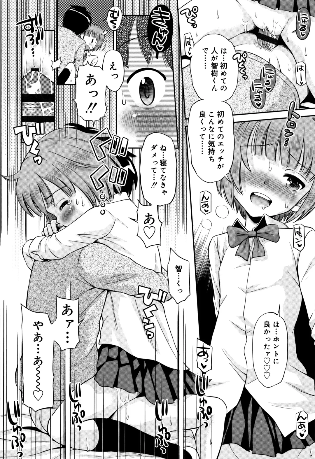 [Tamachi Yuki] Koakuma teki Kanojo Fhentai - Page 85