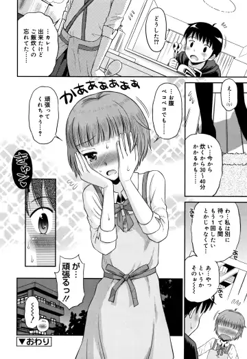 [Tamachi Yuki] Koakuma teki Kanojo Fhentai - Page 109