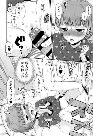 [Tamachi Yuki] Koakuma teki Kanojo Fhentai - Page 121