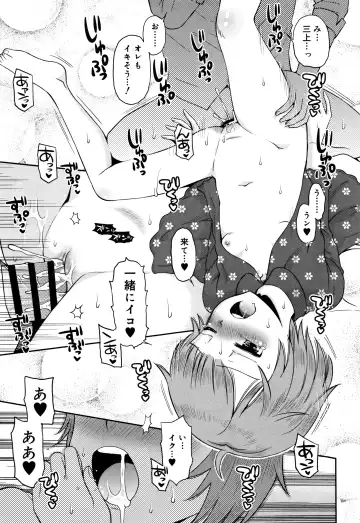 [Tamachi Yuki] Koakuma teki Kanojo Fhentai - Page 126