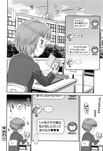 [Tamachi Yuki] Koakuma teki Kanojo Fhentai - Page 129