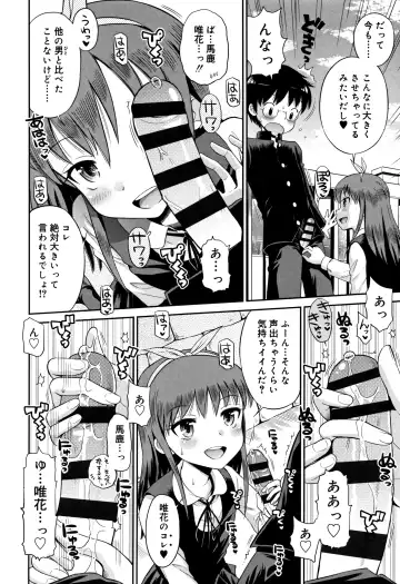 [Tamachi Yuki] Koakuma teki Kanojo Fhentai - Page 13