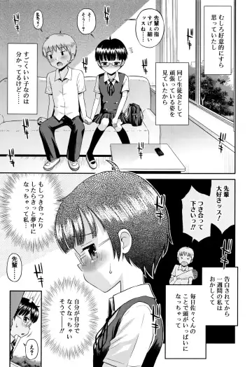 [Tamachi Yuki] Koakuma teki Kanojo Fhentai - Page 134