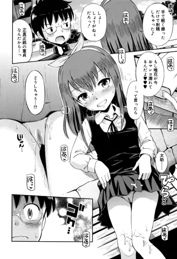 [Tamachi Yuki] Koakuma teki Kanojo Fhentai - Page 15