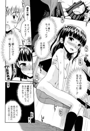 [Tamachi Yuki] Koakuma teki Kanojo Fhentai - Page 163