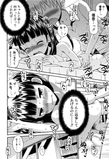 [Tamachi Yuki] Koakuma teki Kanojo Fhentai - Page 171