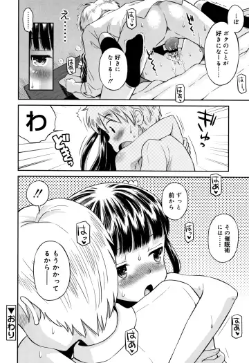 [Tamachi Yuki] Koakuma teki Kanojo Fhentai - Page 175