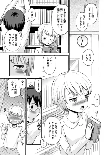 [Tamachi Yuki] Koakuma teki Kanojo Fhentai - Page 178