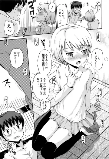 [Tamachi Yuki] Koakuma teki Kanojo Fhentai - Page 186