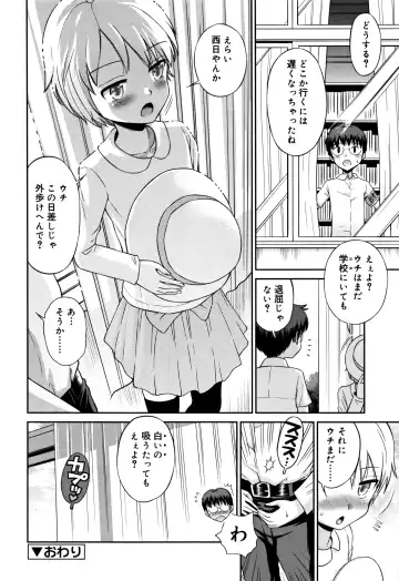 [Tamachi Yuki] Koakuma teki Kanojo Fhentai - Page 195