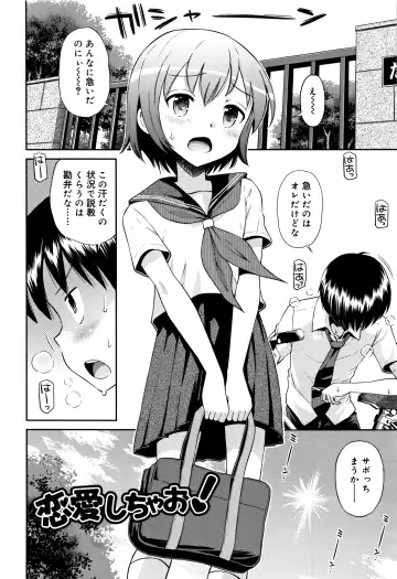 [Tamachi Yuki] Koakuma teki Kanojo Fhentai - Page 27