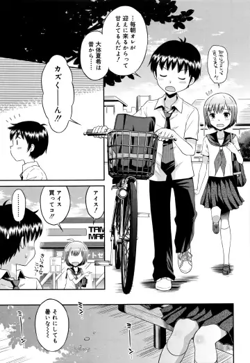 [Tamachi Yuki] Koakuma teki Kanojo Fhentai - Page 28