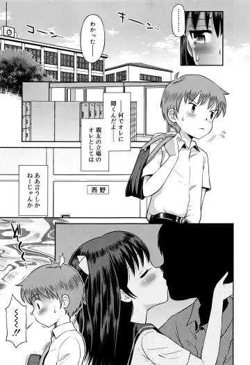 [Tamachi Yuki] Koakuma teki Kanojo Fhentai - Page 50