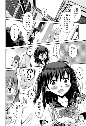 [Tamachi Yuki] Koakuma teki Kanojo Fhentai - Page 51