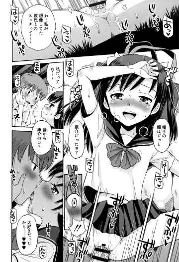 [Tamachi Yuki] Koakuma teki Kanojo Fhentai - Page 61