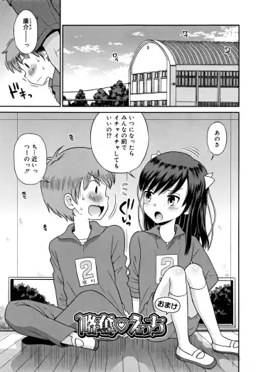 [Tamachi Yuki] Koakuma teki Kanojo Fhentai - Page 66