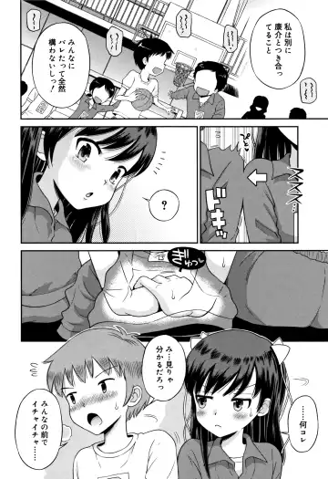 [Tamachi Yuki] Koakuma teki Kanojo Fhentai - Page 67