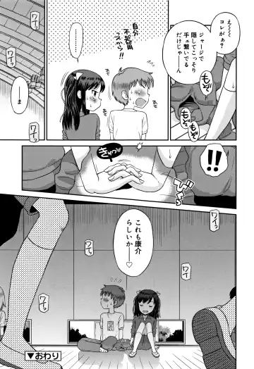 [Tamachi Yuki] Koakuma teki Kanojo Fhentai - Page 68