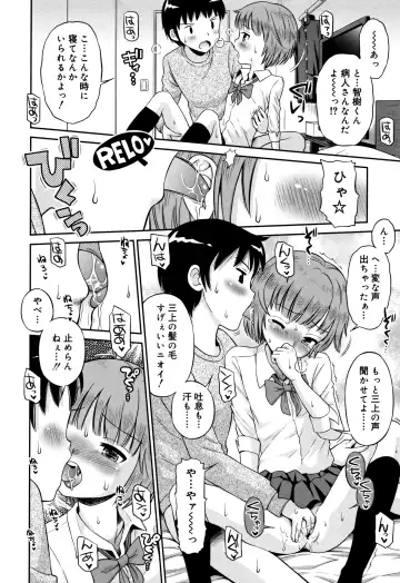 [Tamachi Yuki] Koakuma teki Kanojo Fhentai - Page 79