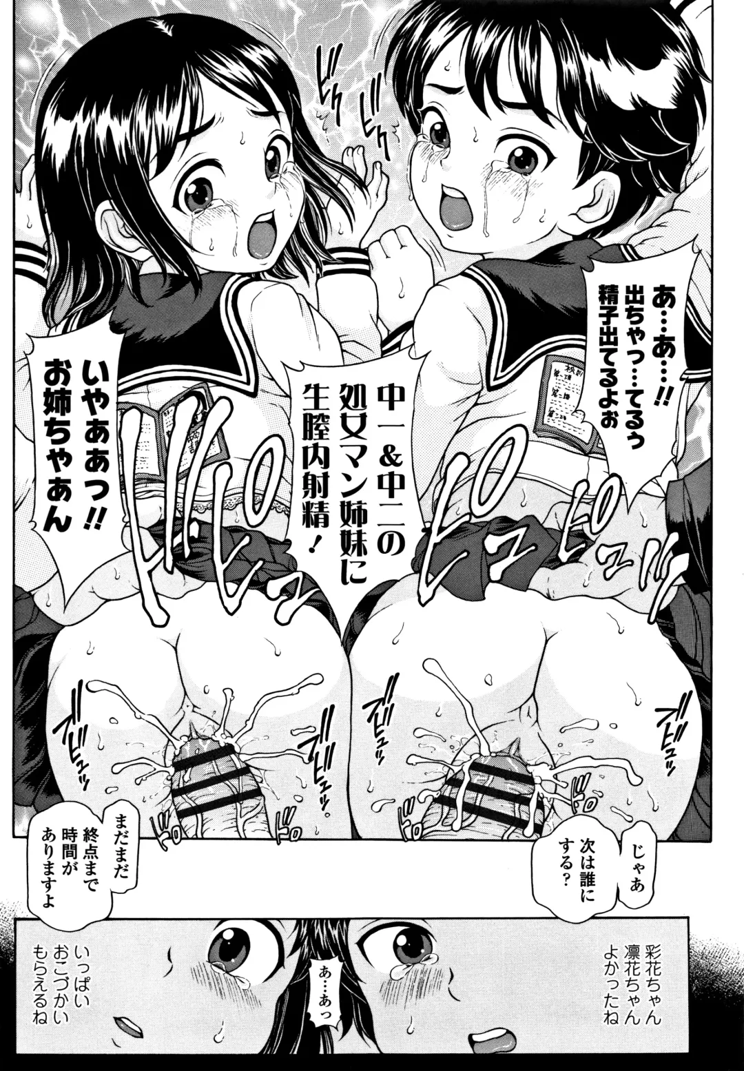 [Katagiri Hinoka] Oishii Toshigoro - Delicious age Fhentai - Page 100