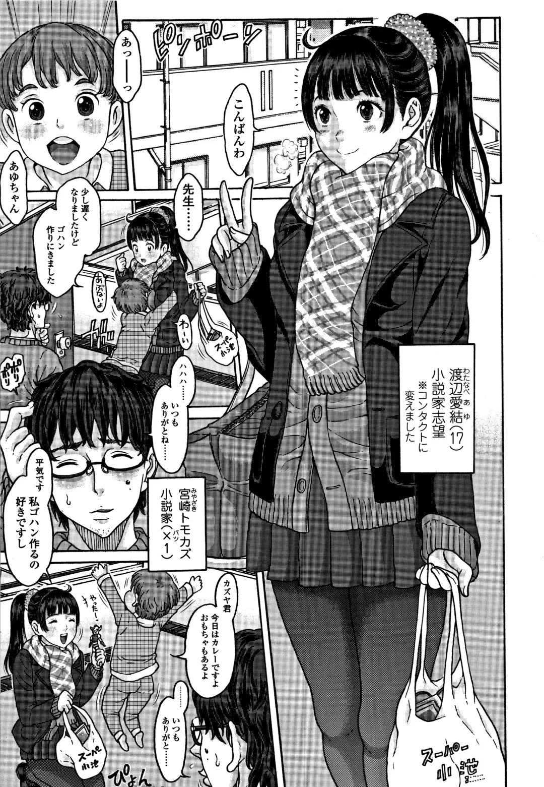 [Katagiri Hinoka] Oishii Toshigoro - Delicious age Fhentai - Page 124