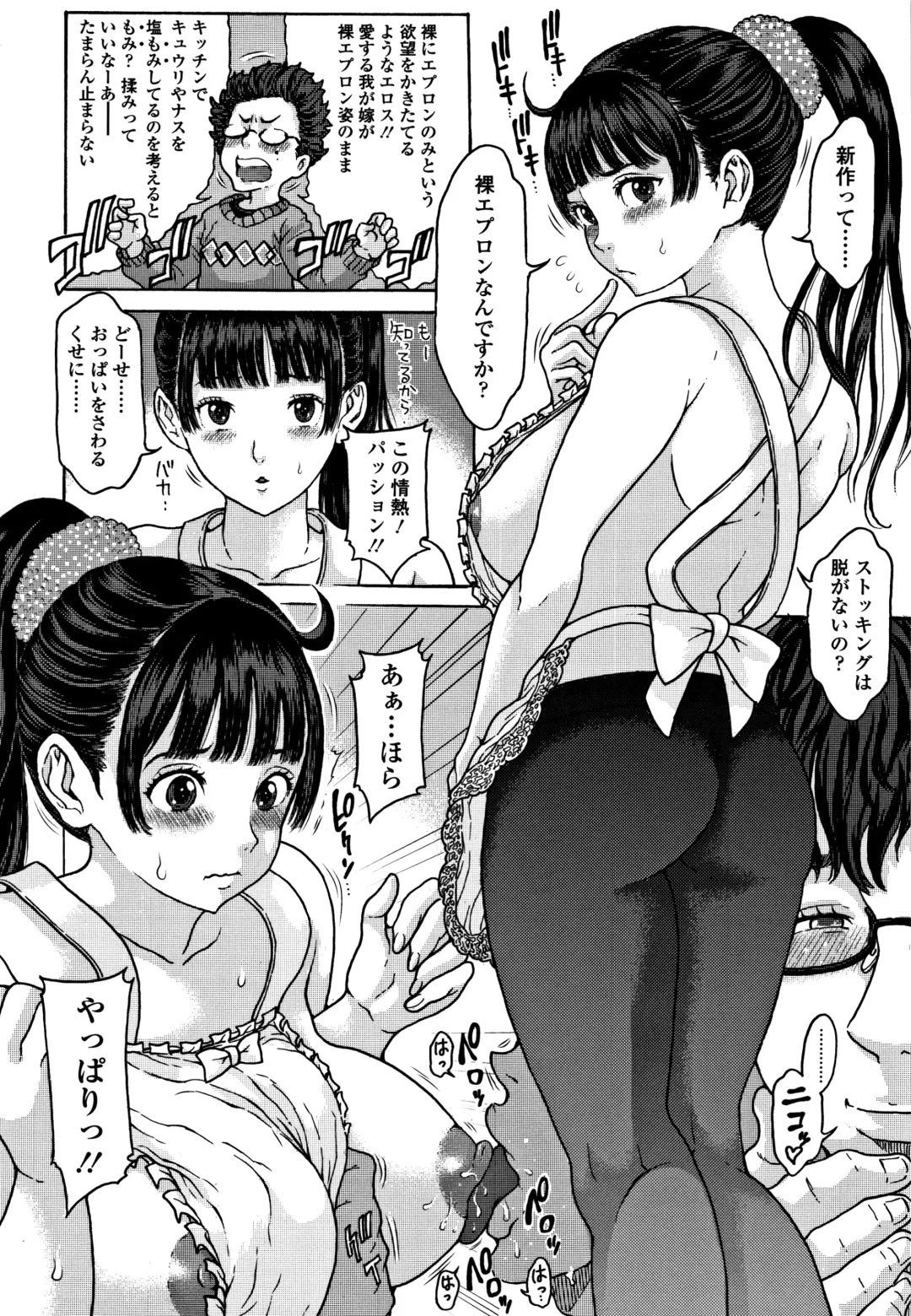 [Katagiri Hinoka] Oishii Toshigoro - Delicious age Fhentai - Page 127
