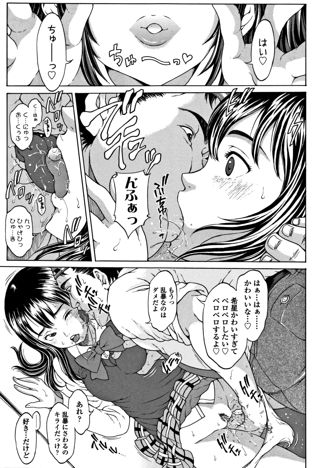 [Katagiri Hinoka] Oishii Toshigoro - Delicious age Fhentai - Page 166