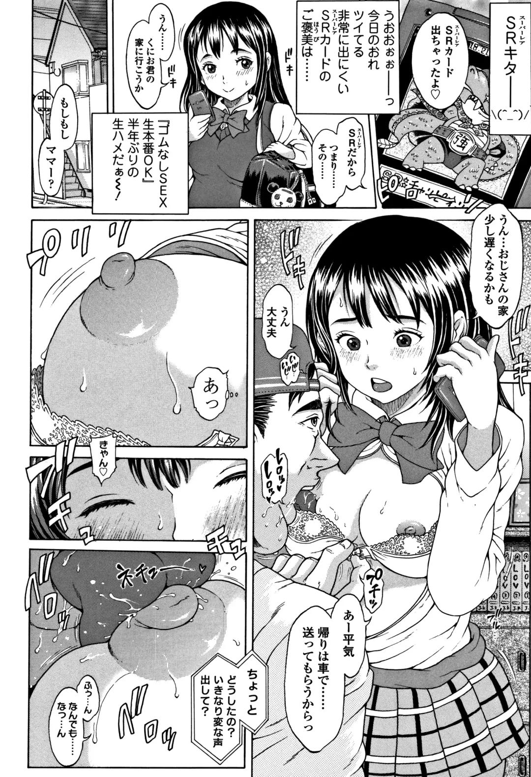 [Katagiri Hinoka] Oishii Toshigoro - Delicious age Fhentai - Page 169