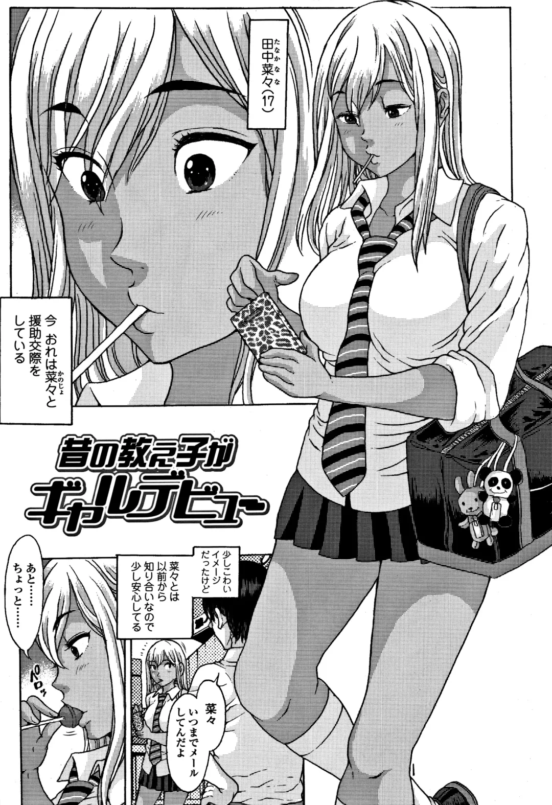 [Katagiri Hinoka] Oishii Toshigoro - Delicious age Fhentai - Page 178