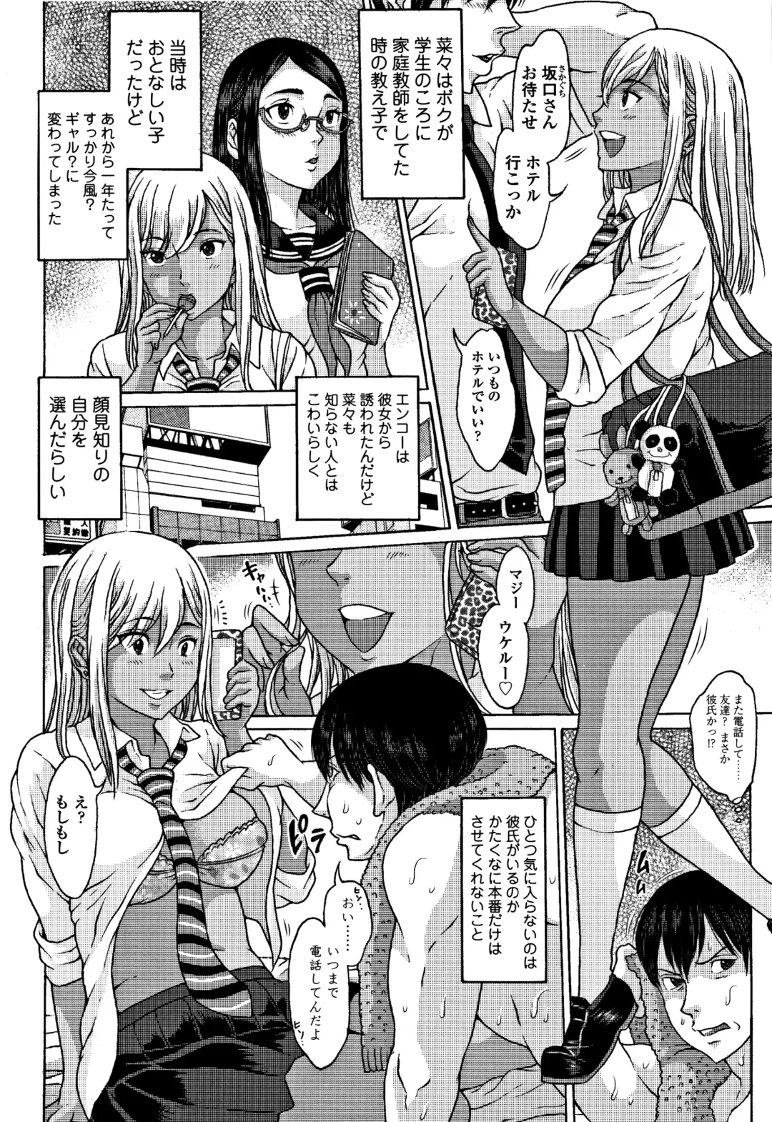 [Katagiri Hinoka] Oishii Toshigoro - Delicious age Fhentai - Page 179