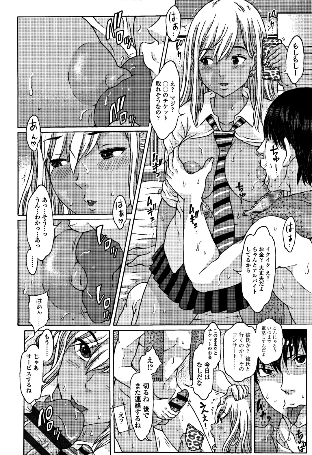 [Katagiri Hinoka] Oishii Toshigoro - Delicious age Fhentai - Page 181
