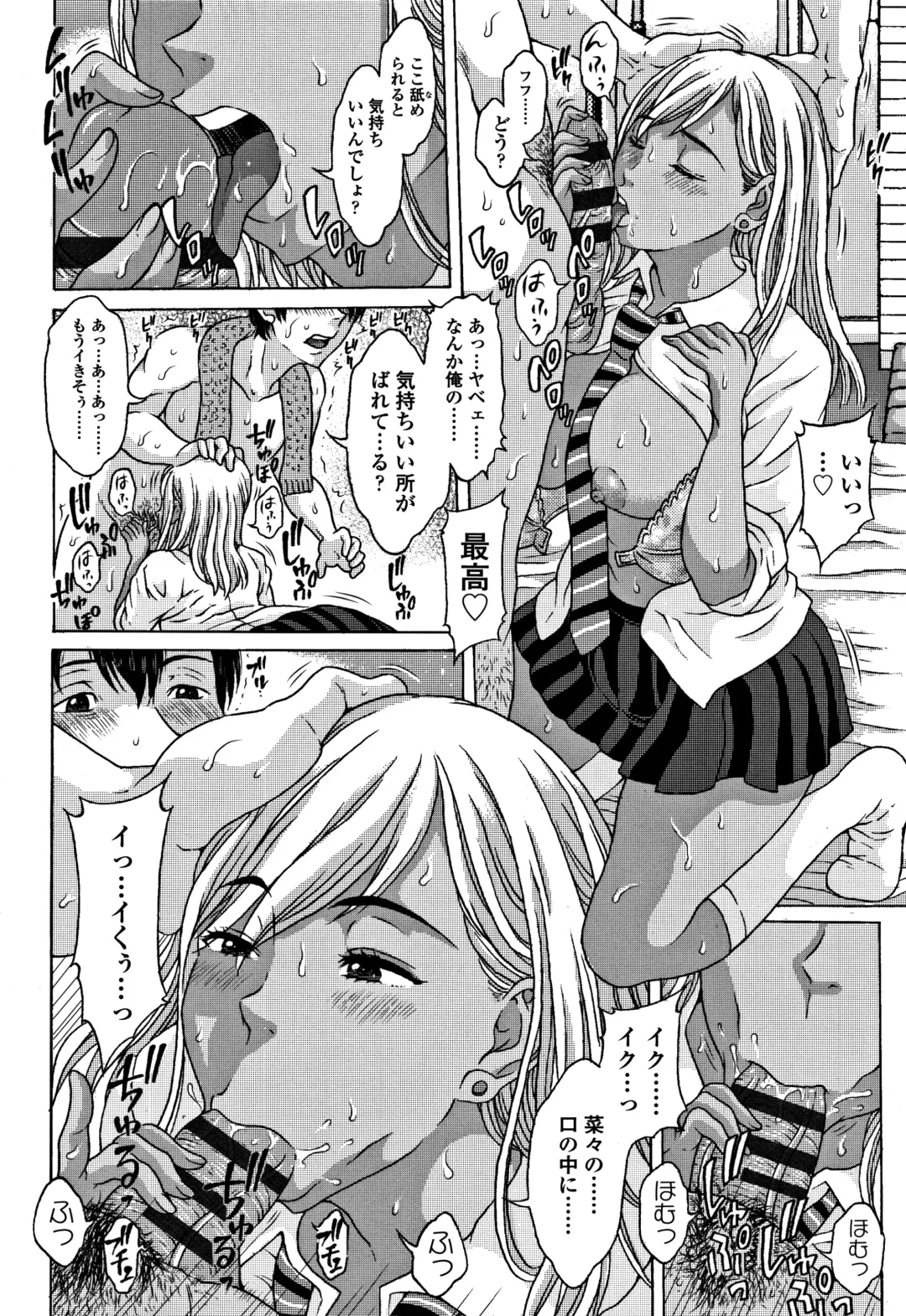 [Katagiri Hinoka] Oishii Toshigoro - Delicious age Fhentai - Page 183