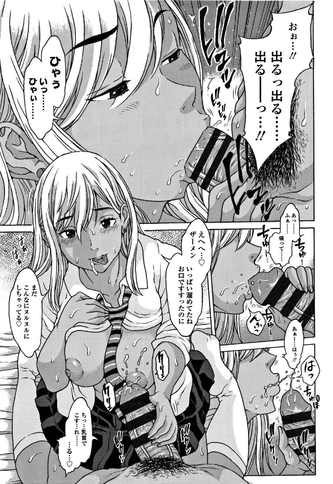 [Katagiri Hinoka] Oishii Toshigoro - Delicious age Fhentai - Page 184