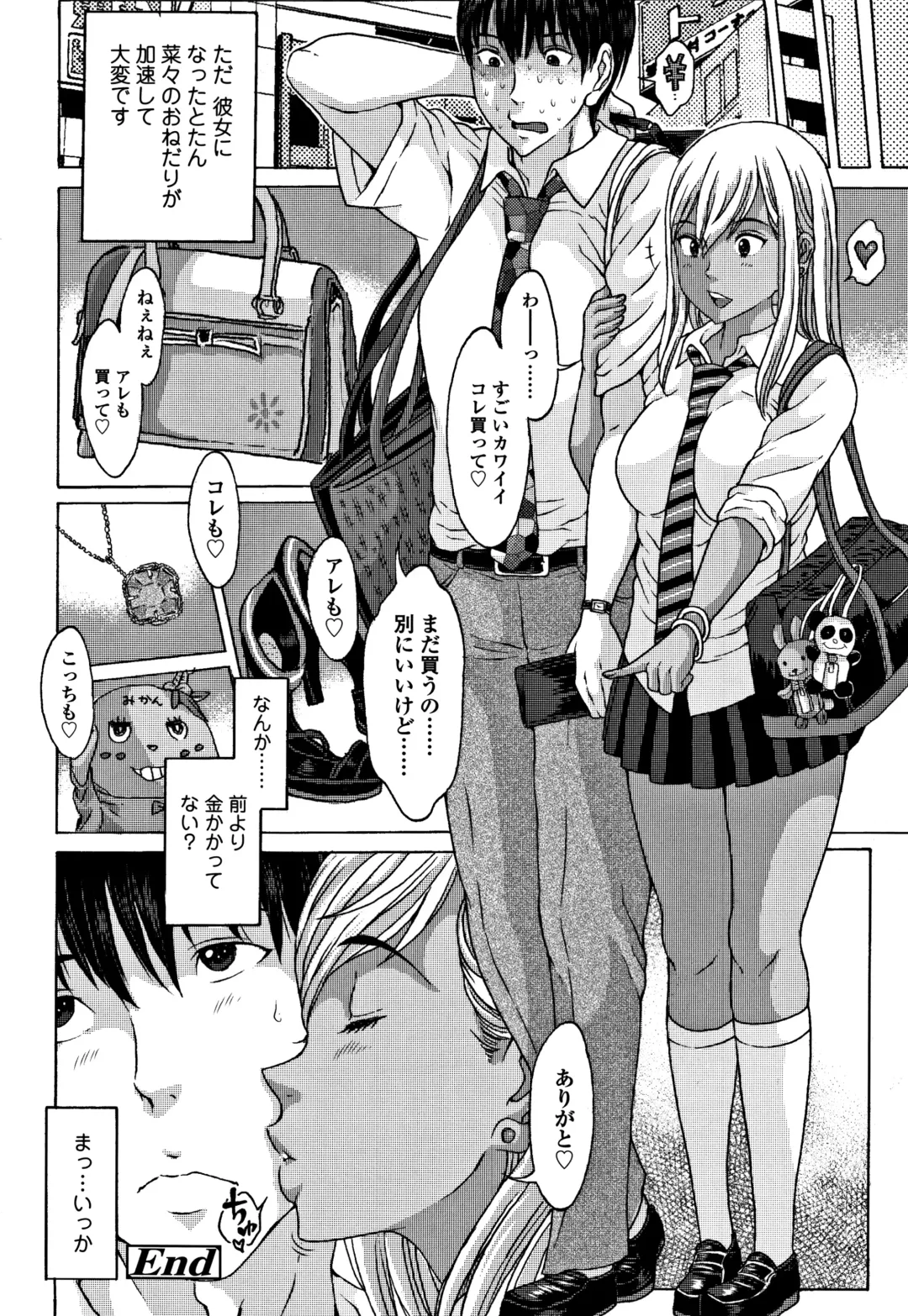 [Katagiri Hinoka] Oishii Toshigoro - Delicious age Fhentai - Page 193