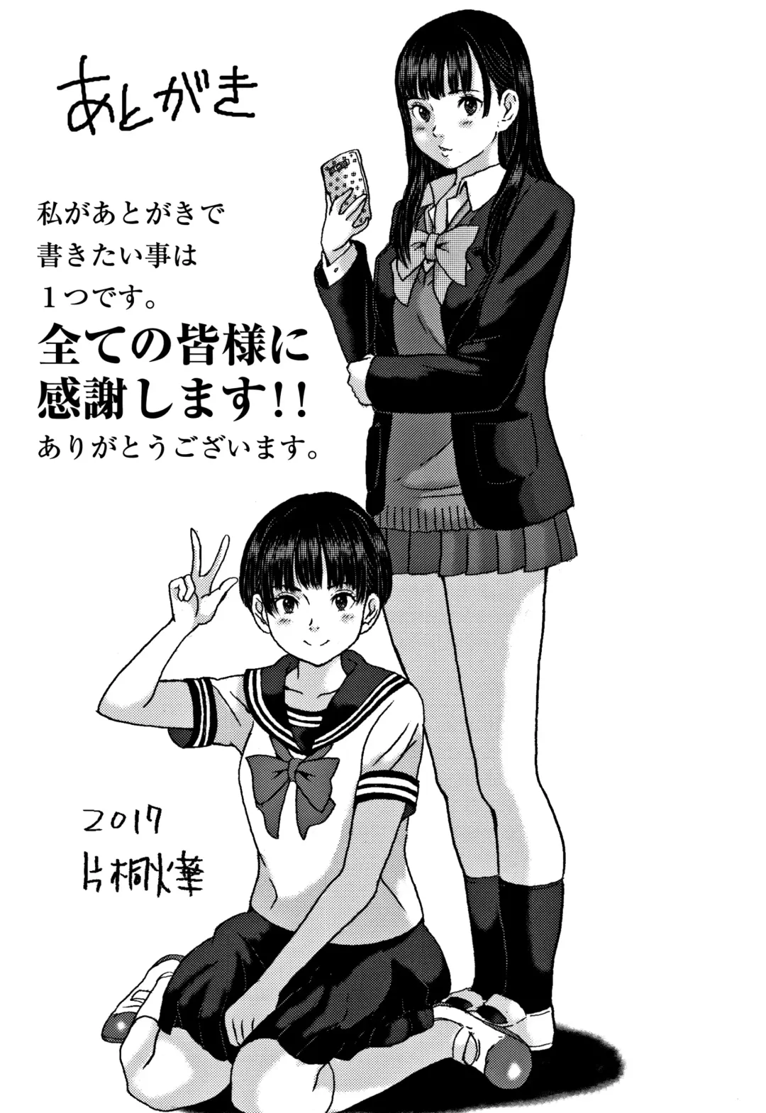 [Katagiri Hinoka] Oishii Toshigoro - Delicious age Fhentai - Page 194