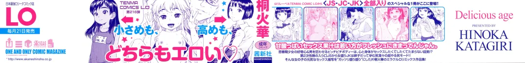 [Katagiri Hinoka] Oishii Toshigoro - Delicious age Fhentai - Page 2