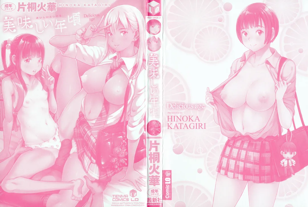 [Katagiri Hinoka] Oishii Toshigoro - Delicious age Fhentai - Page 3