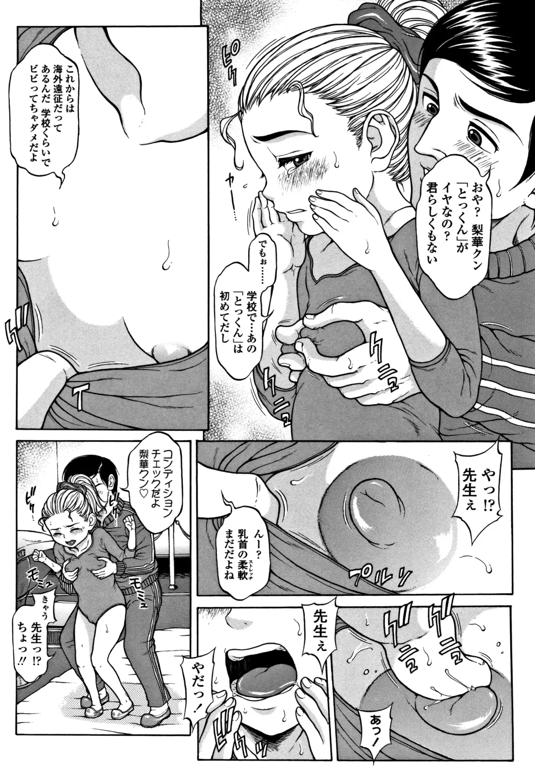 [Katagiri Hinoka] Oishii Toshigoro - Delicious age Fhentai - Page 65