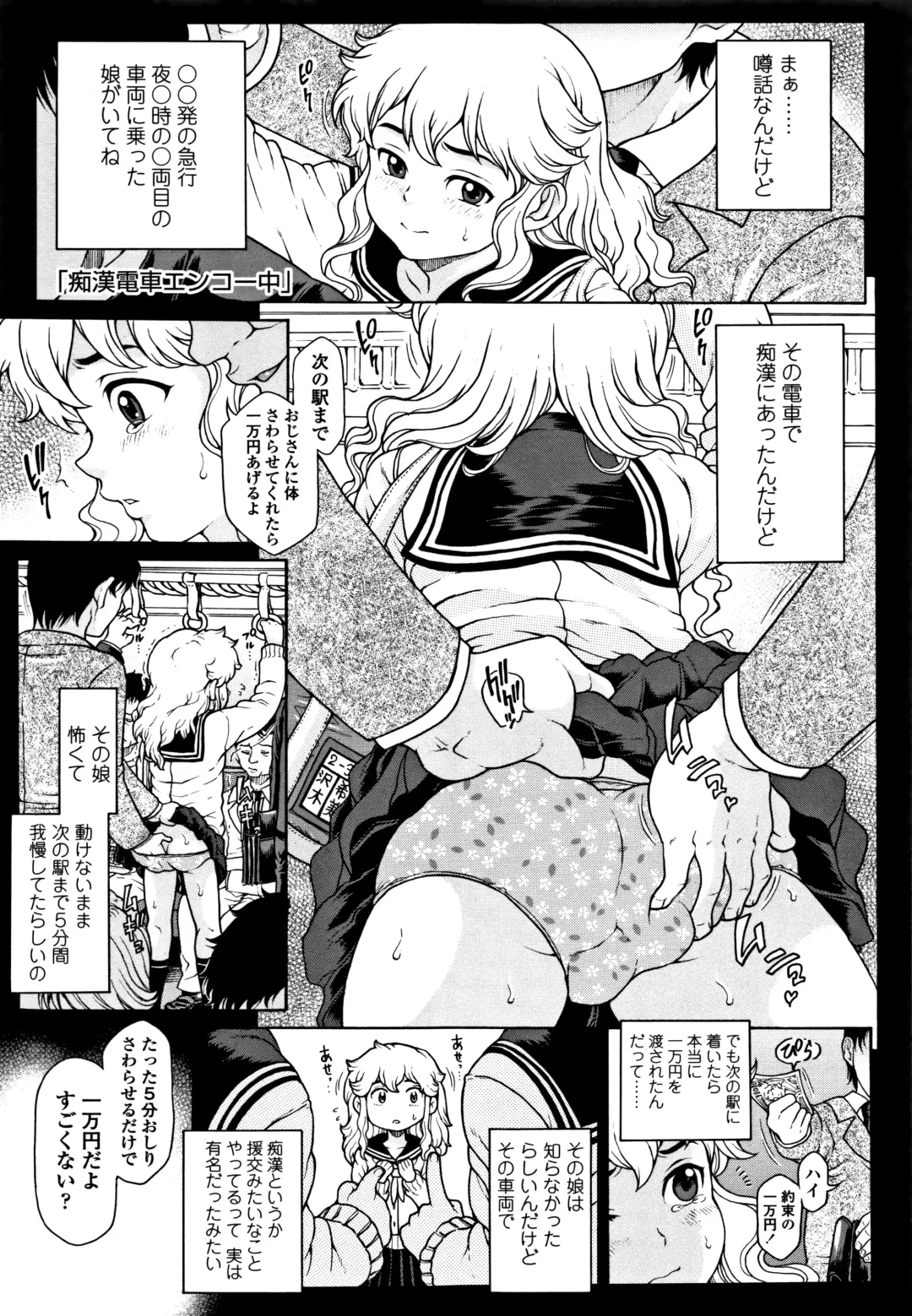 [Katagiri Hinoka] Oishii Toshigoro - Delicious age Fhentai - Page 84
