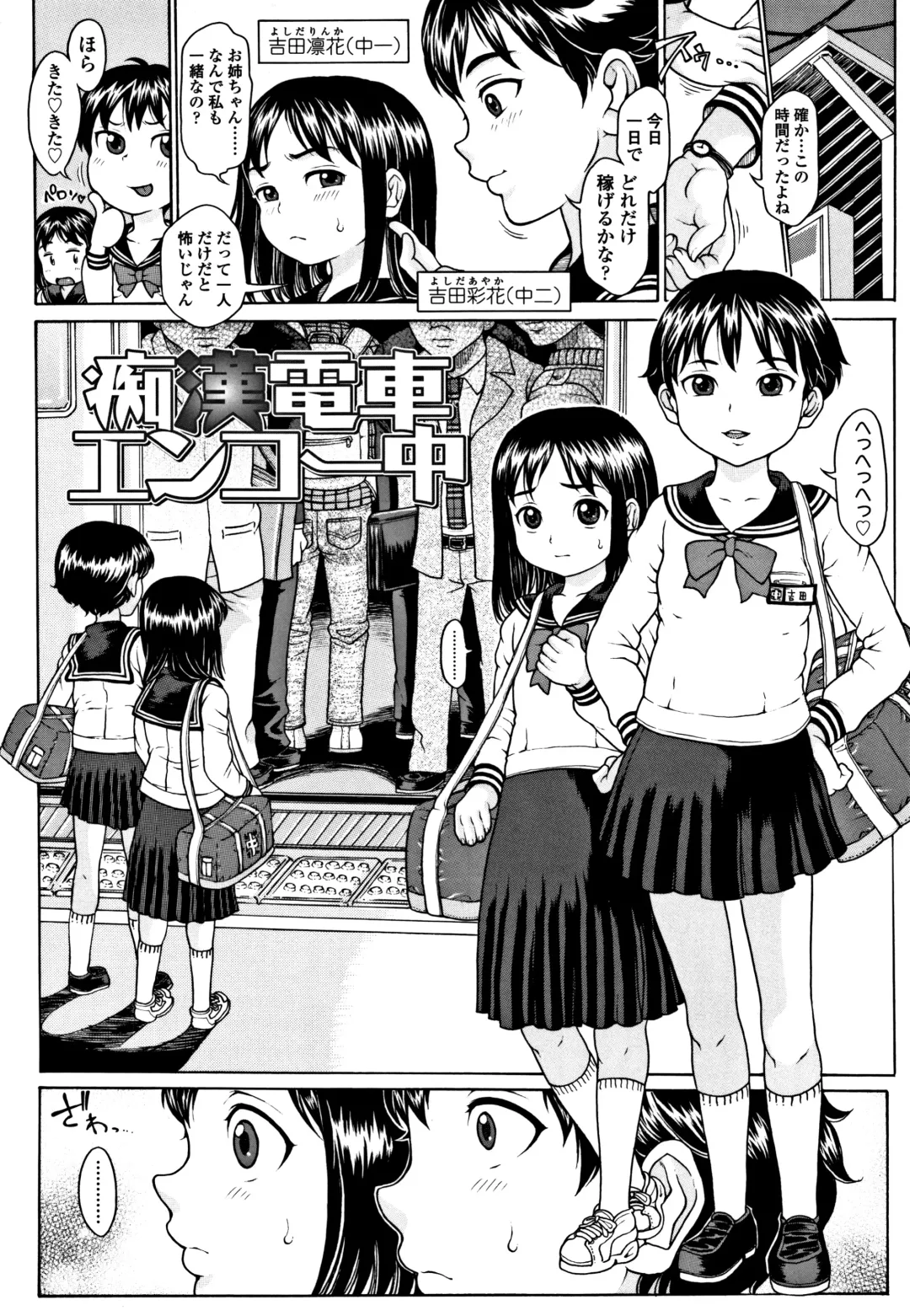 [Katagiri Hinoka] Oishii Toshigoro - Delicious age Fhentai - Page 85