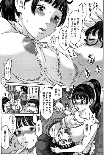 [Katagiri Hinoka] Oishii Toshigoro - Delicious age Fhentai - Page 128