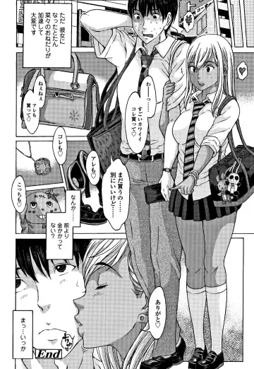 [Katagiri Hinoka] Oishii Toshigoro - Delicious age Fhentai - Page 193