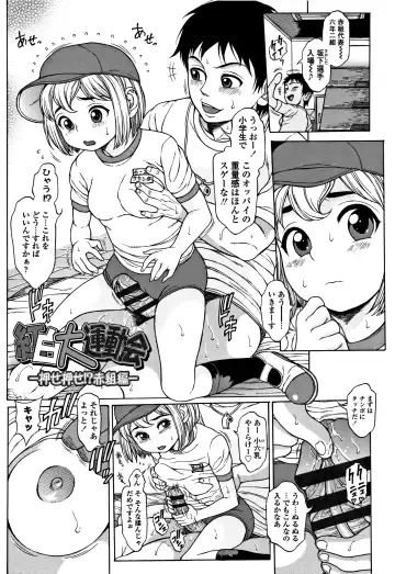 [Katagiri Hinoka] Oishii Toshigoro - Delicious age Fhentai - Page 32